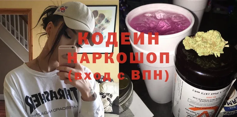 купить  цена  hydra как зайти  Codein Purple Drank  Артёмовский 