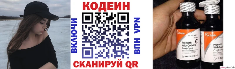 ссылка на мегу зеркало  Артёмовский  Кодеиновый сироп Lean Purple Drank 