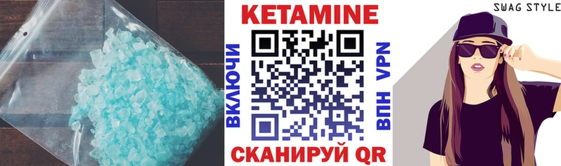 КЕТАМИН ketamine  Артёмовский 