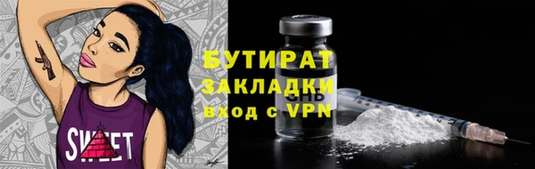бутик Навашино