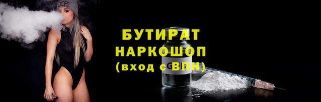 бутик Навашино