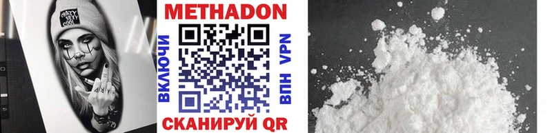 что такое   Артёмовский  Метадон VHQ 